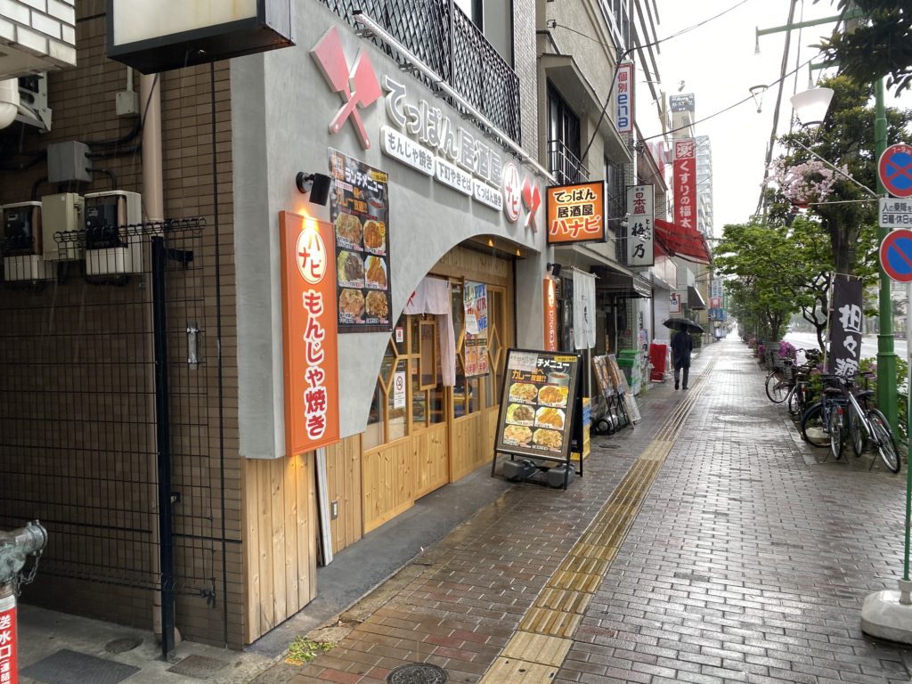 カレーですよ4390 西大島 テッパン居酒屋ハナビ 居酒屋さんの食べ放題カレー カレーライター はぴい オフィシャルサイト