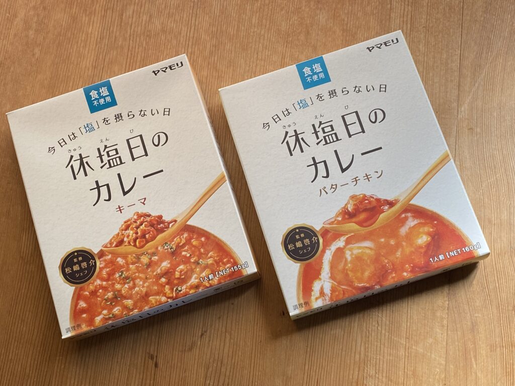 カレーですよ4672（レトルト ヤマモリ 休塩日のカレー バターチキン