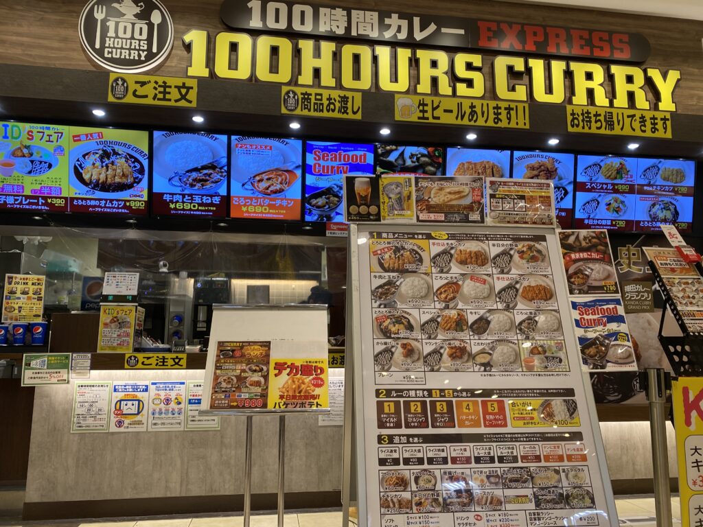 カレー カレーですよ4795（市川 ニッケコルトンプラザ 100時間カレー