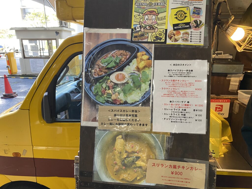 カレーですよ4714（東陽町/キッチンカー スパイスヴィレッジ