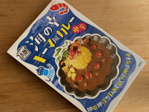カレーですよ4753（レトルト 洋食膳 海カレー TAKEUCHI 神保町