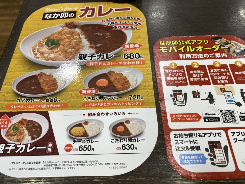 貴重！映画「カレーライス」台本　値下交渉可 貴重！映画「カレーライス」台本 値下交渉可 貴重！映画「カレー