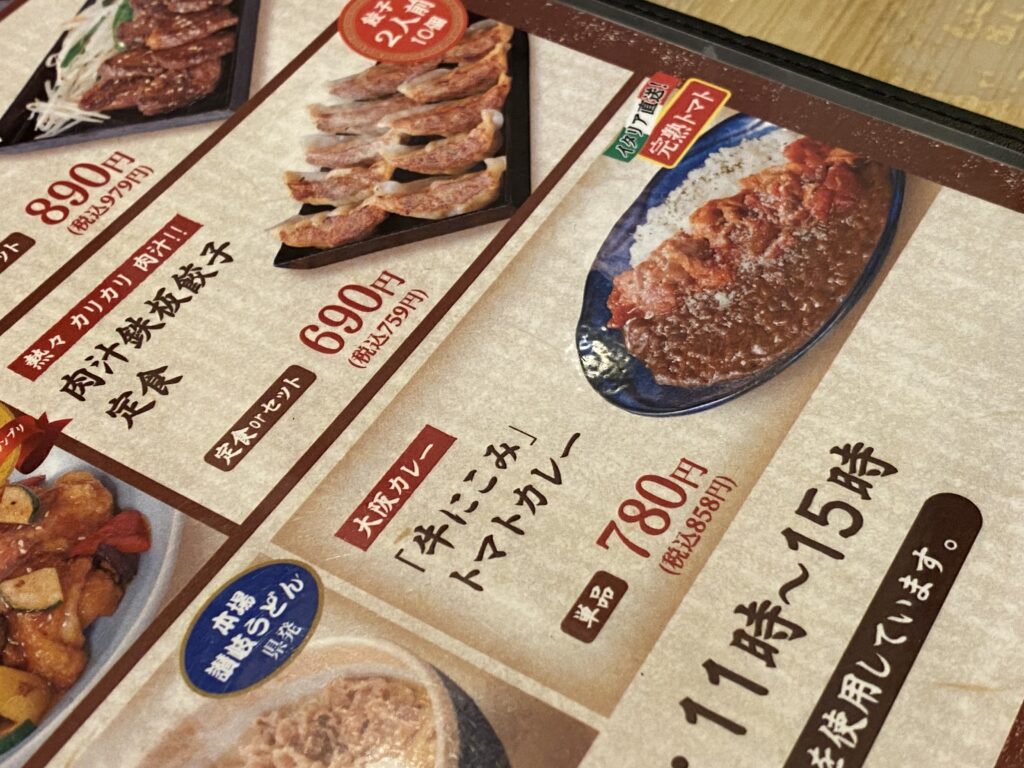 カレーですよ4835（西葛西 ぼてぢゅう）おどろき！お好み焼きやで