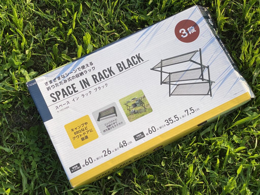 インラック アウトドアギア】スペースインラック3段 頼れる折りたたみ式小型３段スチールラック。│カレーライター はぴい オフィシャルサイト