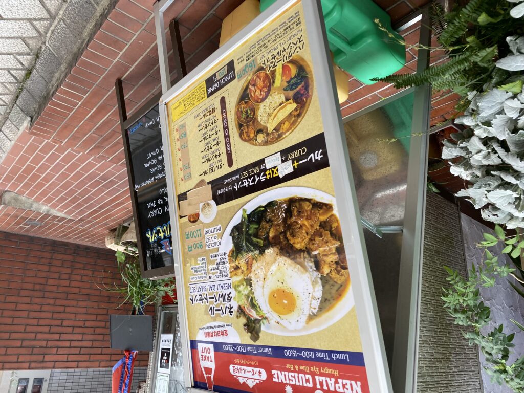 カレーですよ4856（小岩 ハングリーアイ）絶品ジョール。│カレーライター はぴい オフィシャルサイト