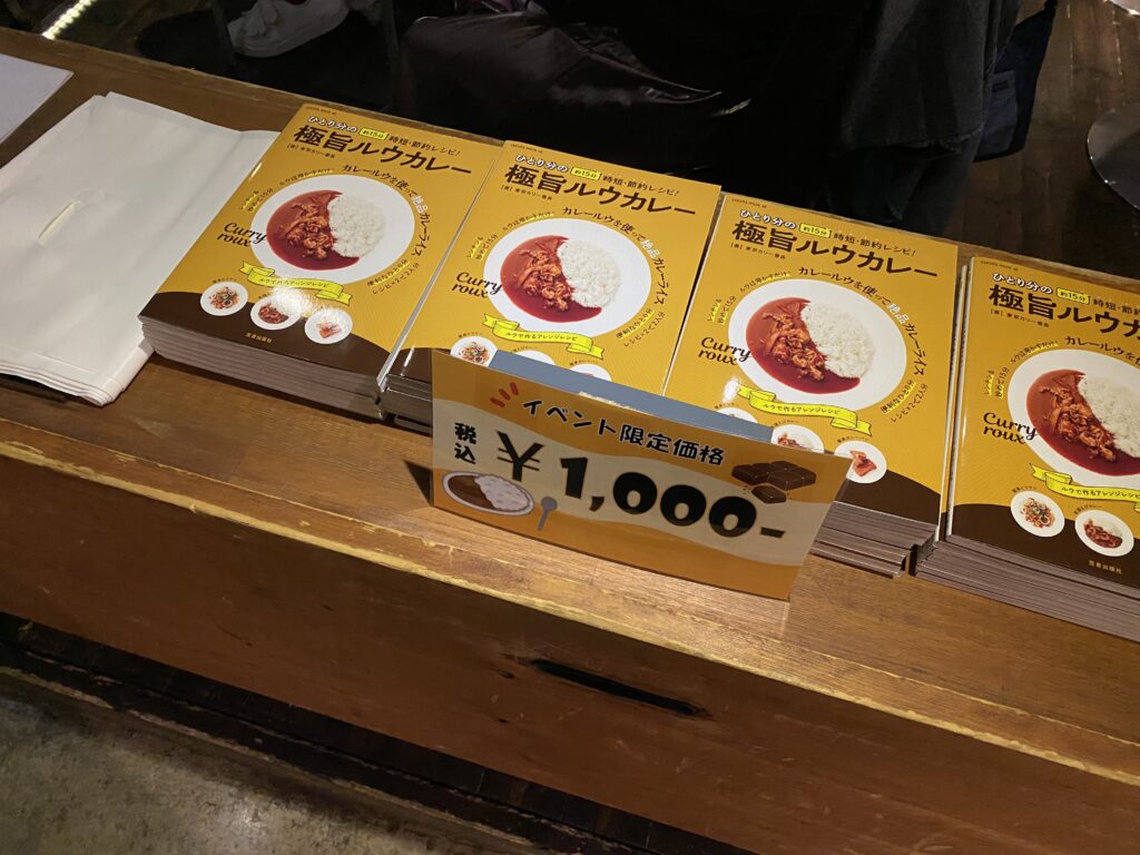 カレーですよ4860（渋谷 Loft9）東京カリ〜番長イベント「俺たち