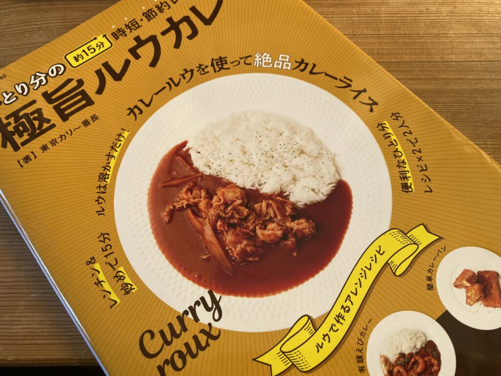 カレーですよ4860（渋谷 Loft9）東京カリ〜番長イベント「俺たち