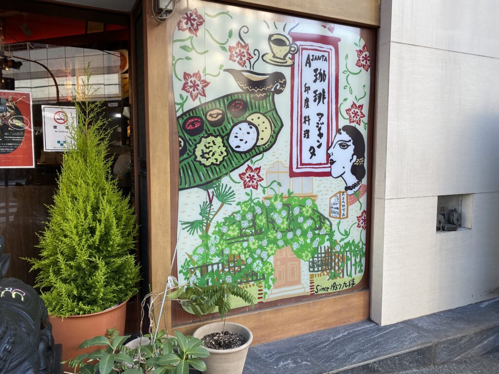 カレーですよ4967（麹町 アジャンタ）味の記憶の原点を探して。│カレーライター はぴい オフィシャルサイト