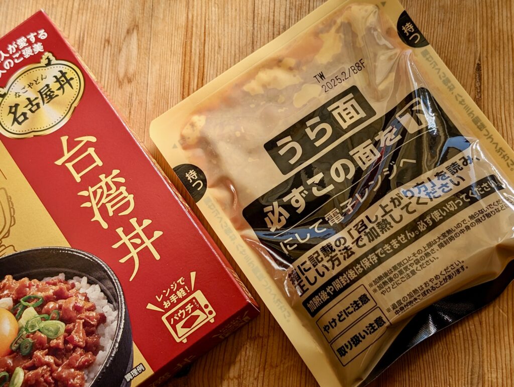 カレーなしよ（レトルト ヤマモリ 台湾丼）名古屋名物台湾ミンチ