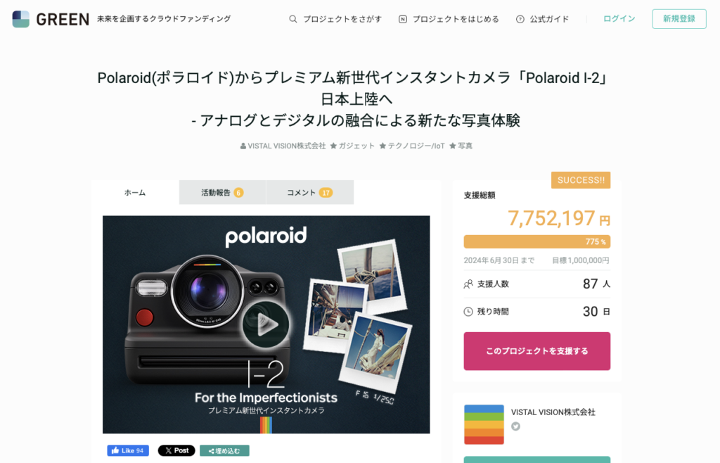 ガジェット】Polaroid I-2 という新しいポラロイドカメラ。夜、外でポラロイド使うってなにそれ？│カレーライター はぴい オフィシャルサイト