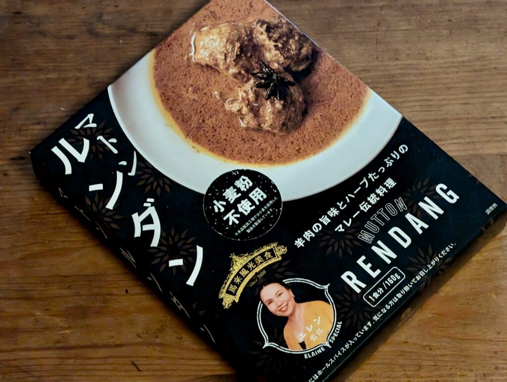 カレーですよ5333（レトルト 36チャンバーズ・オブ・スパイス