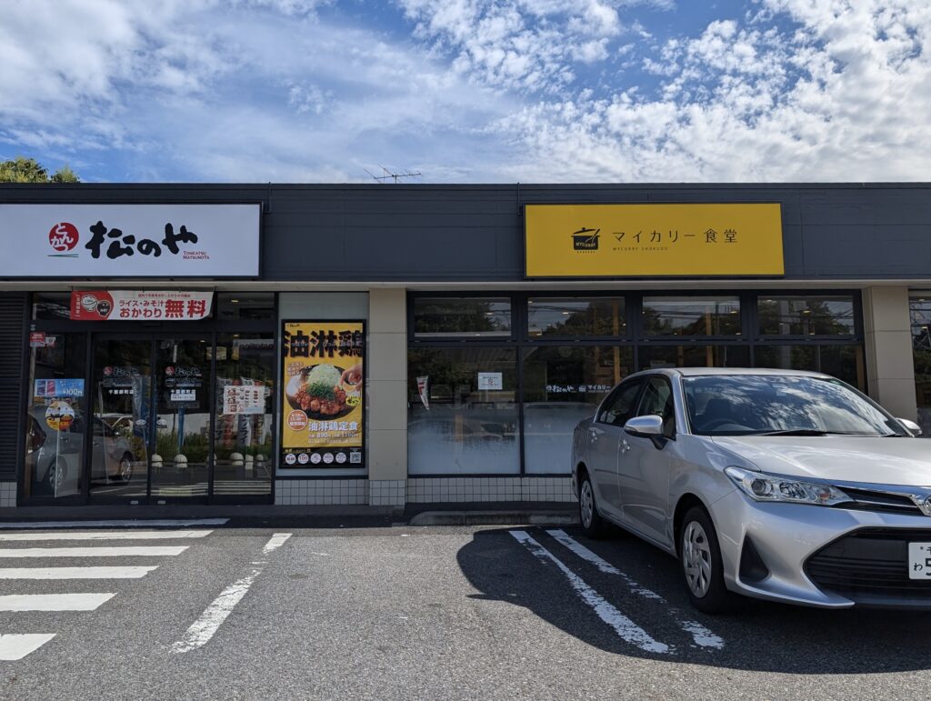松 の や 千葉 都 町 店