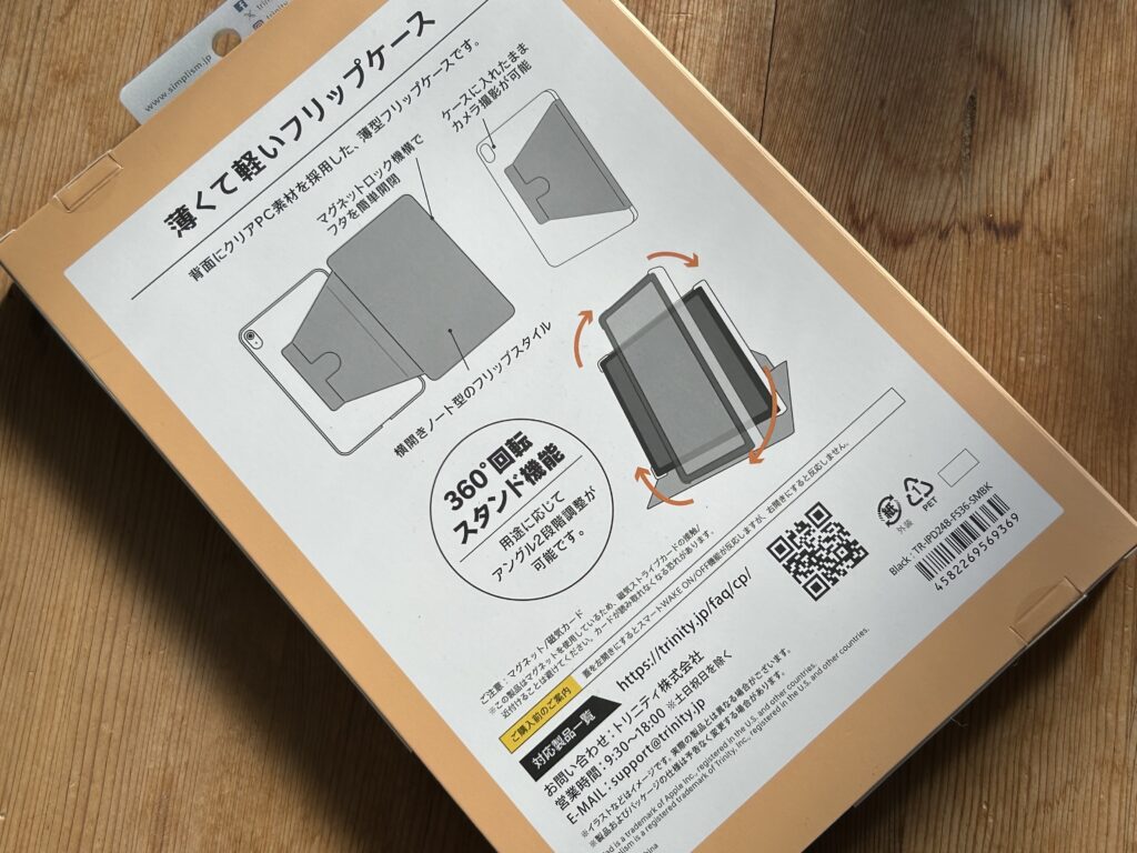 レビュー】トリニティ iPad mini（A17 Pro/第6世代） [FLIP SHELL 360