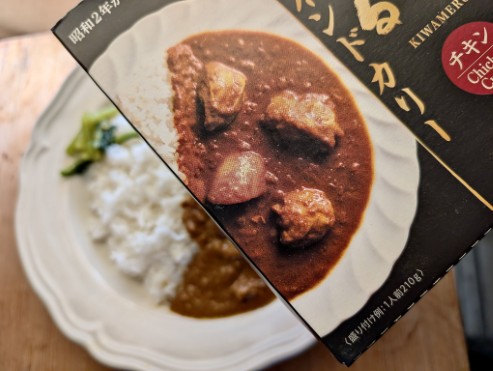 カレーですよ5390（レトルト 新宿中村屋 極めるインドカリー チキン