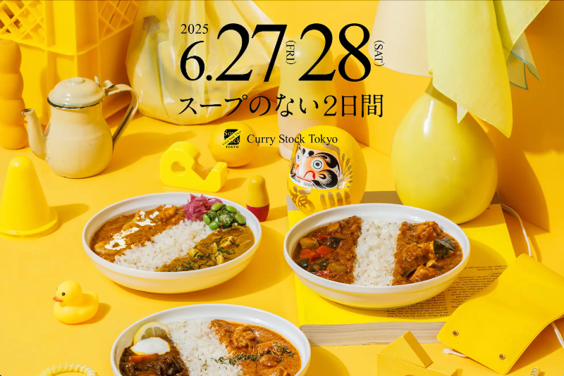 カレーですよ5501（Soup Stock Tokyo）さあ、今年も「スープのない2