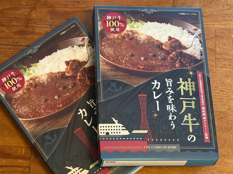 カレーですよ5744 レトルト THE CURRY OF KOBE 神戸牛の旨みを味わうカレー 神戸牛鉄板焼き店の神戸牛100 カレー PR カレーライター はぴい オフィシャルサイト