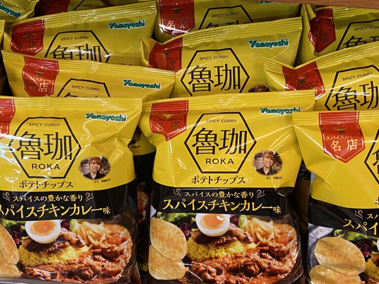 カレーですよ5064（ヤマヨシ 魯珈ポテトチップス スパイスチキン